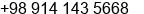 Mobile number of Ms. Amanda rezaiye at Urmiya